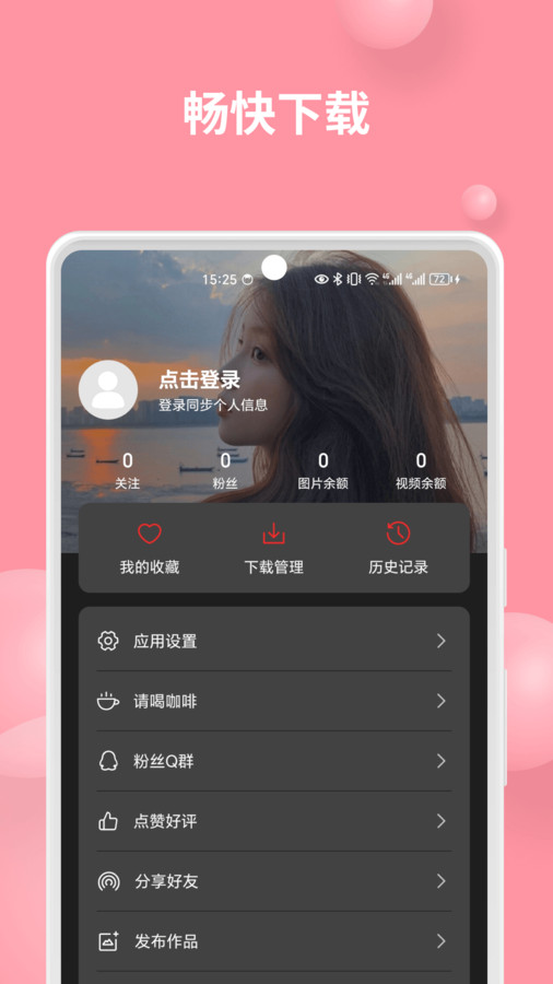 集美壁纸-图1