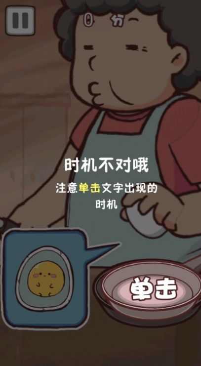 老妈煎蛋-图3