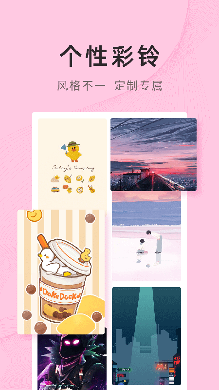 锦绣壁纸-图1