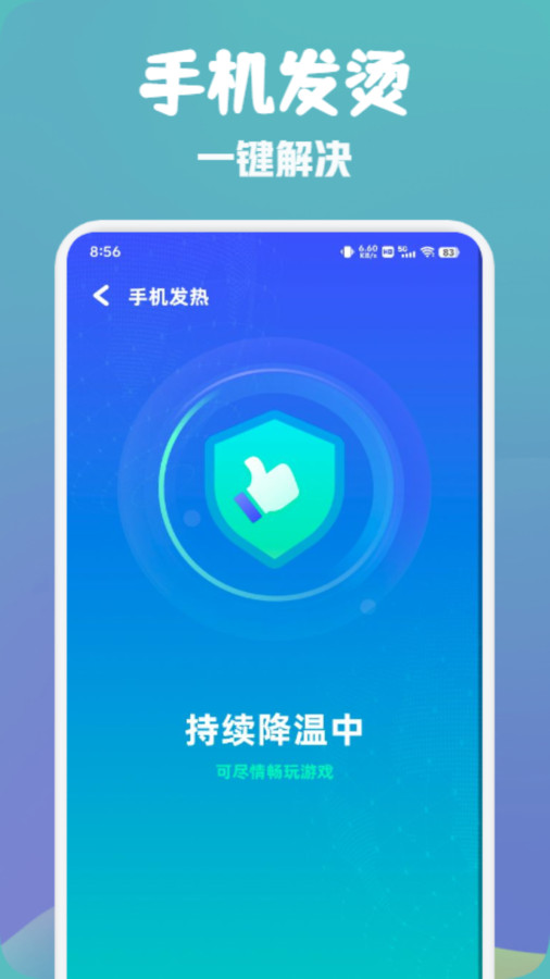 万能wifi快速连-图2