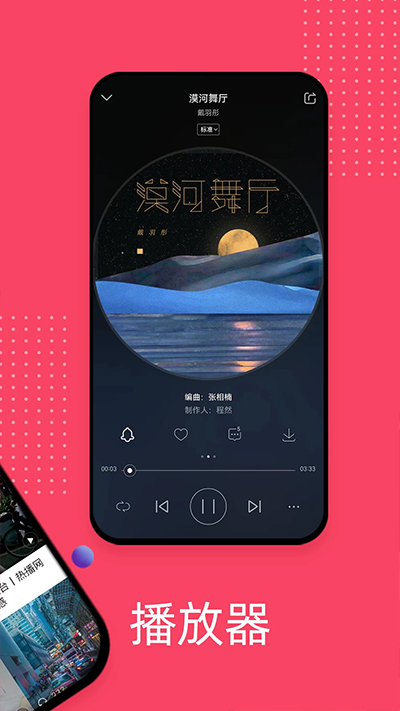 爱听音乐网-图1