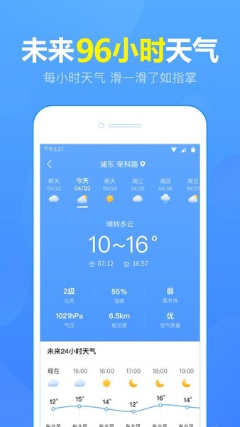 15日天气预报-图3