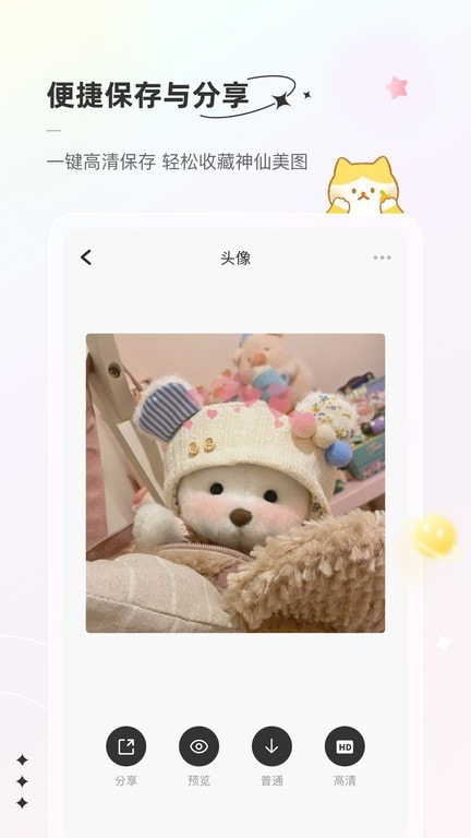 言橘壁纸-图3