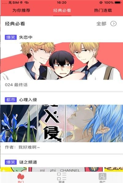 金珂漫画-图1