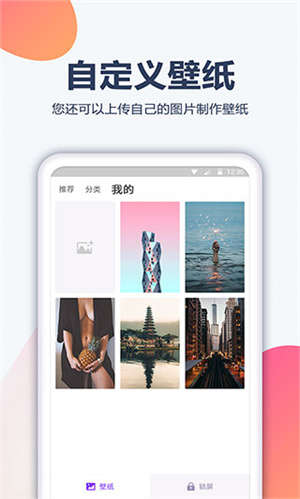 心悦壁纸-图1