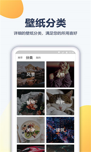 心悦壁纸-图2