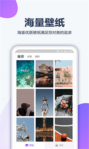 心悦壁纸-图3