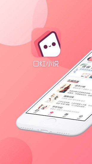 口红小说-图2