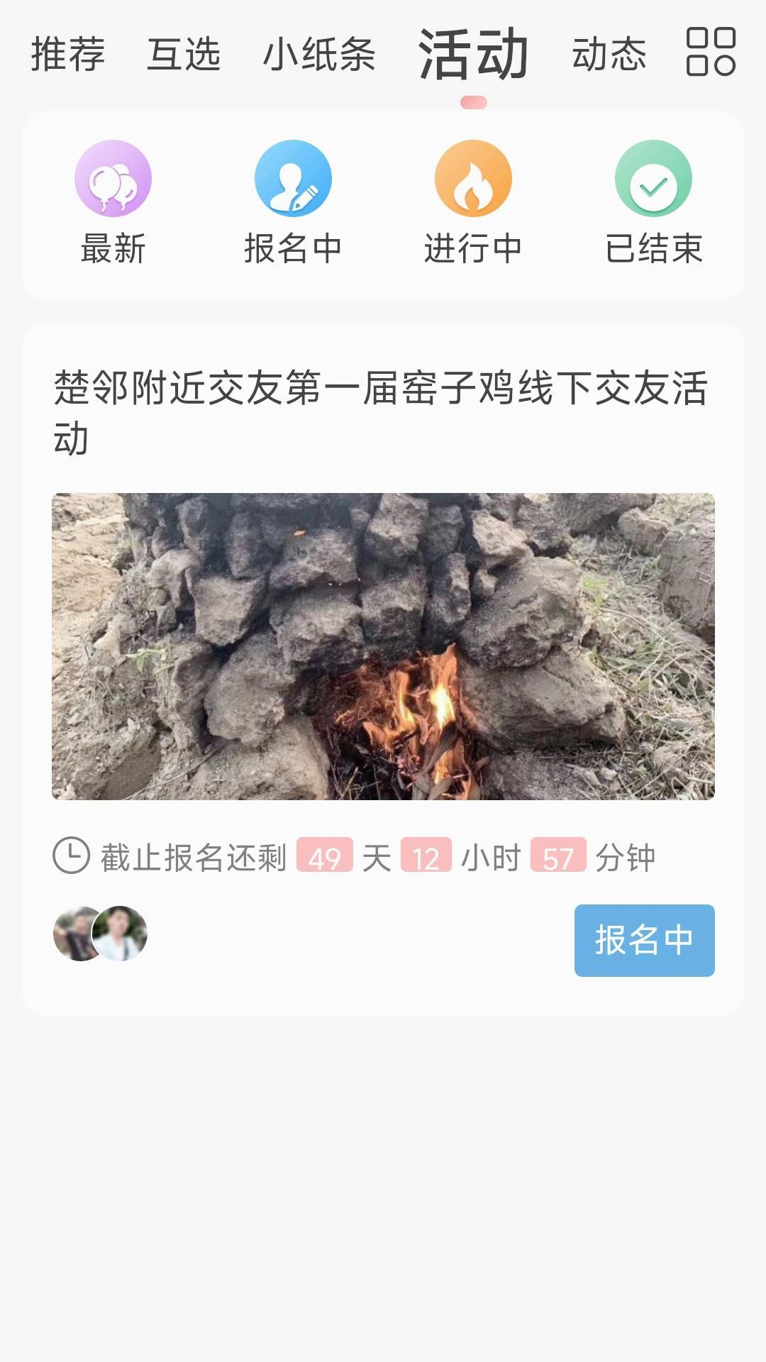 楚邻附近交友-图3