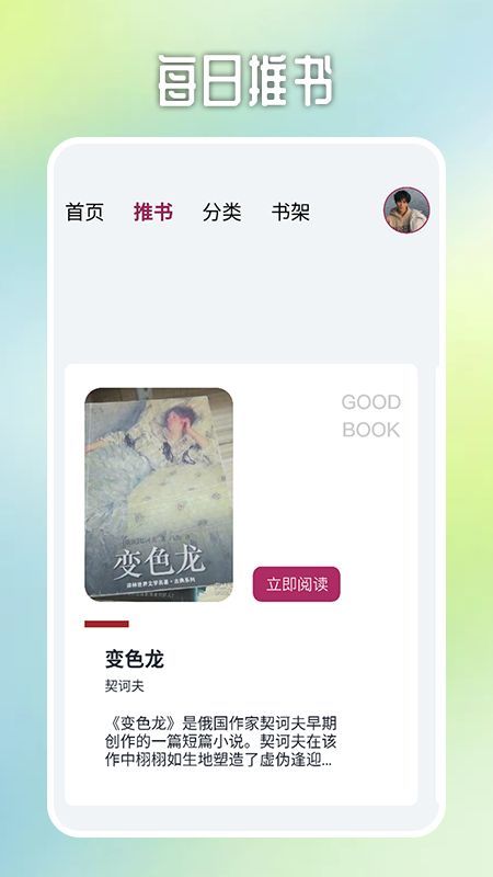 源阅读器-图1