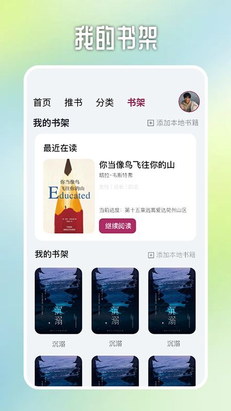 源阅读器-图2