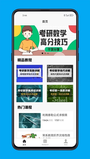 考研数学宝典-图3