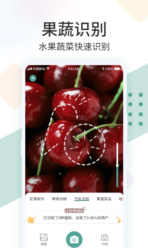 拍照识花君-图2