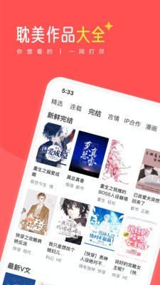 豆腐小说手机版-图1