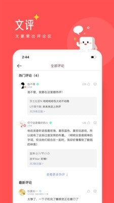 豆腐小说手机版-图3