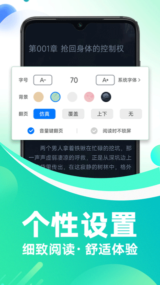 番薯小说app官方版-图2