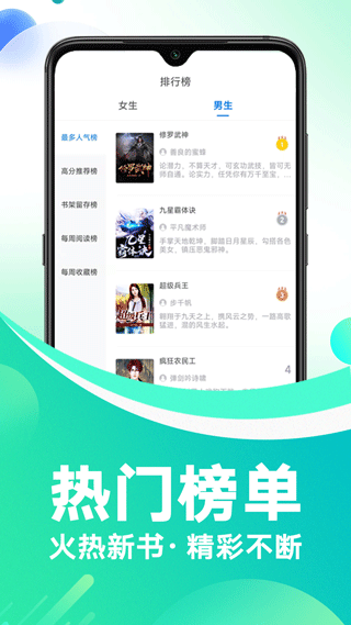 番薯小说app官方版-图3