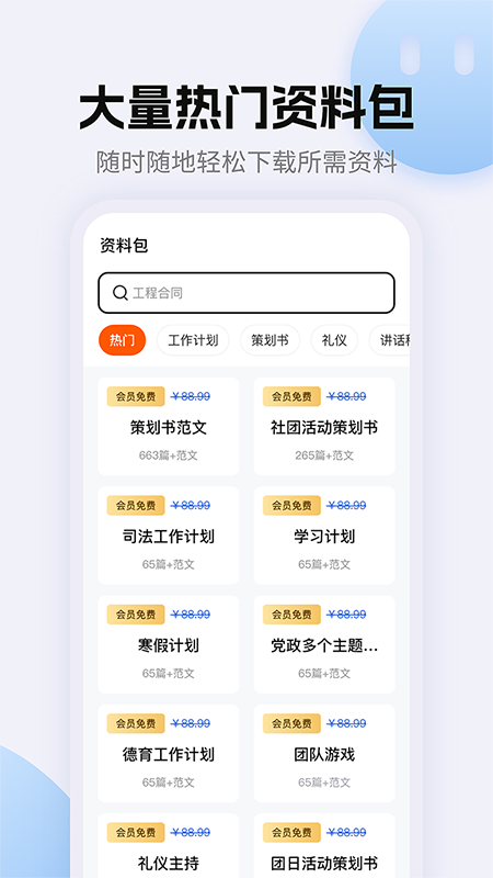 非凡文档-图1