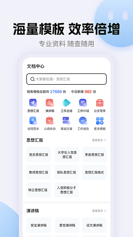 非凡文档-图2