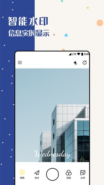 水印美图滤镜相机-图1
