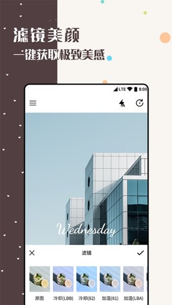 水印美图滤镜相机-图3