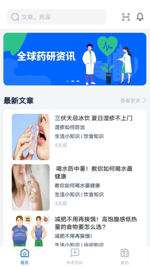 全球药研资讯-图2