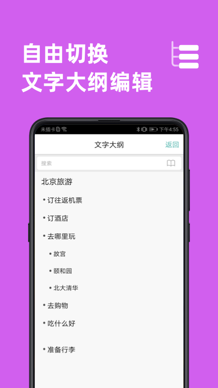 思维导图制作-图1