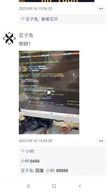 今愿交友-图3