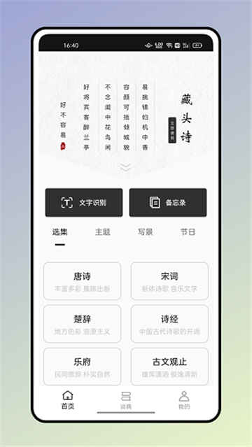 反向词典-图1