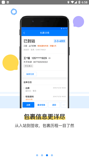 驿站掌柜-图1