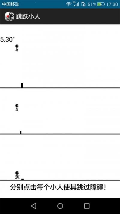 跳跃的小人-图1