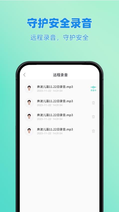 皆成情侣定位守护-图1