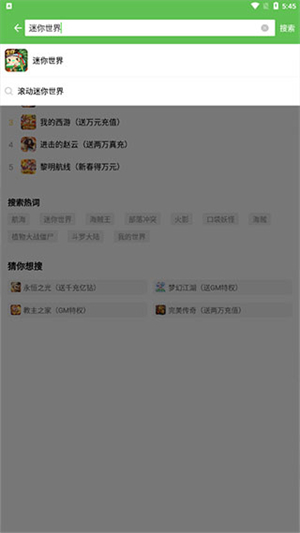 狐狸手游盒子