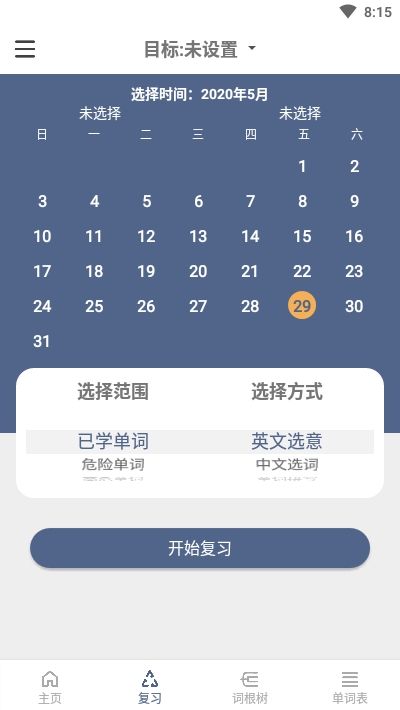 词根单词-图3