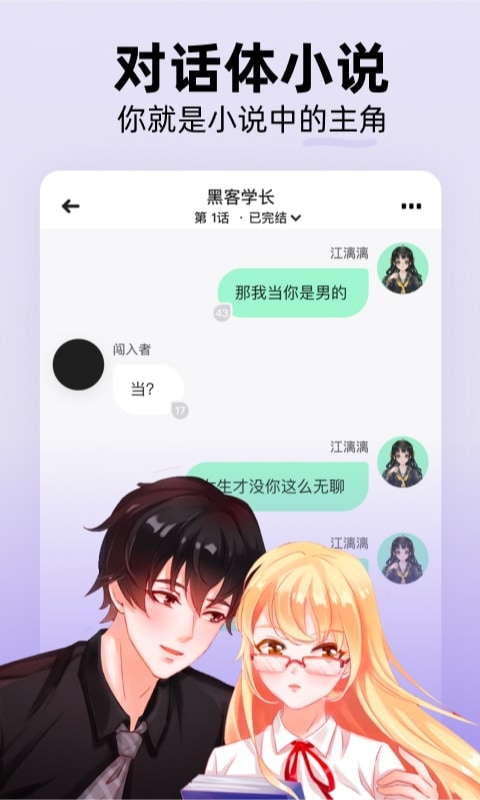 话萌小说-图1