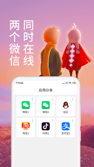 微多开分身-图1