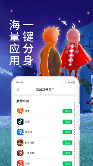 微多开分身-图3