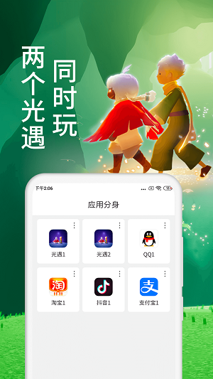 微多开分身-图2
