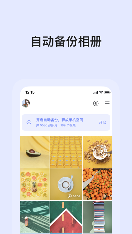 阿里云网盘-图2