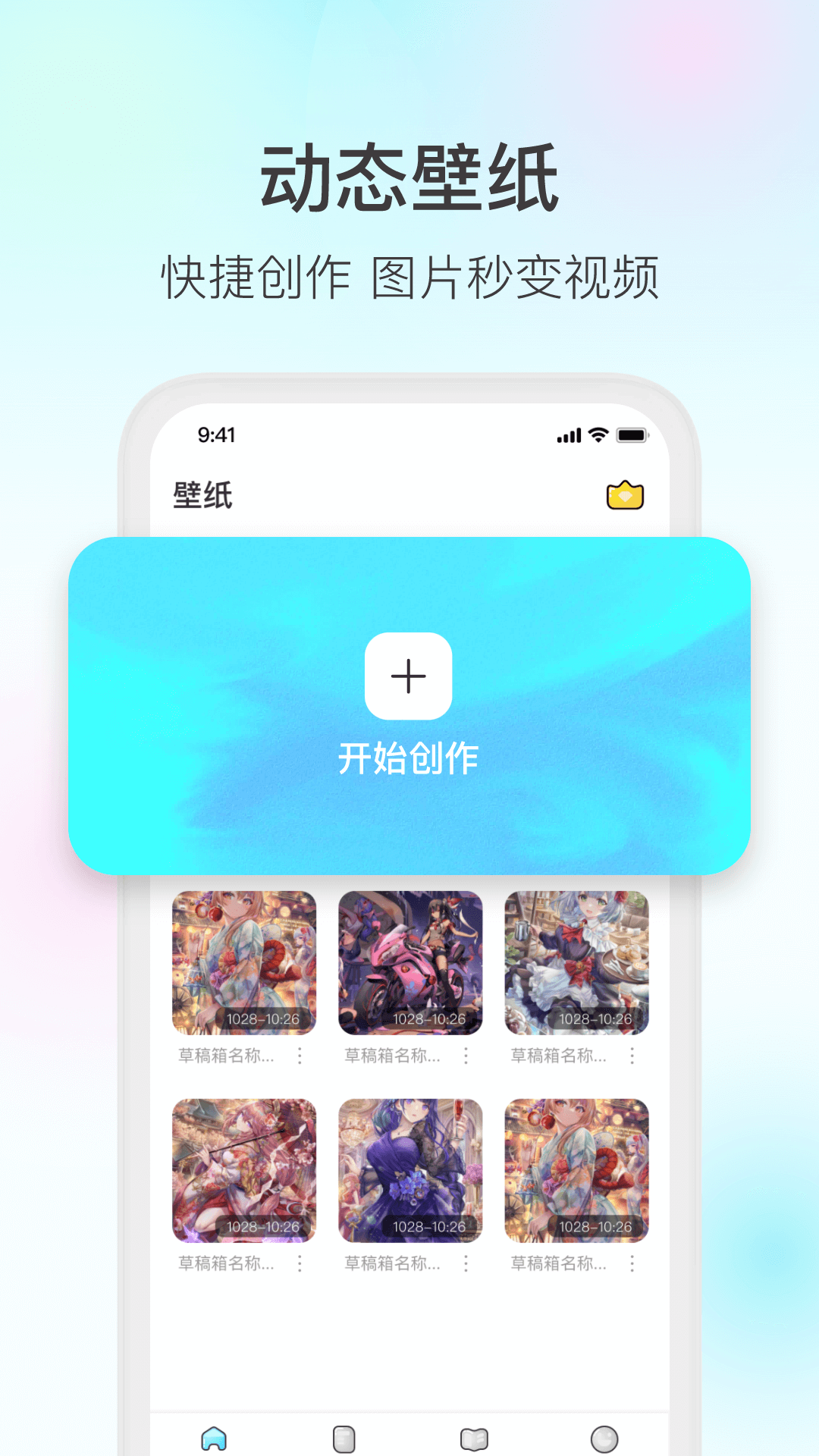 魔兔-图2