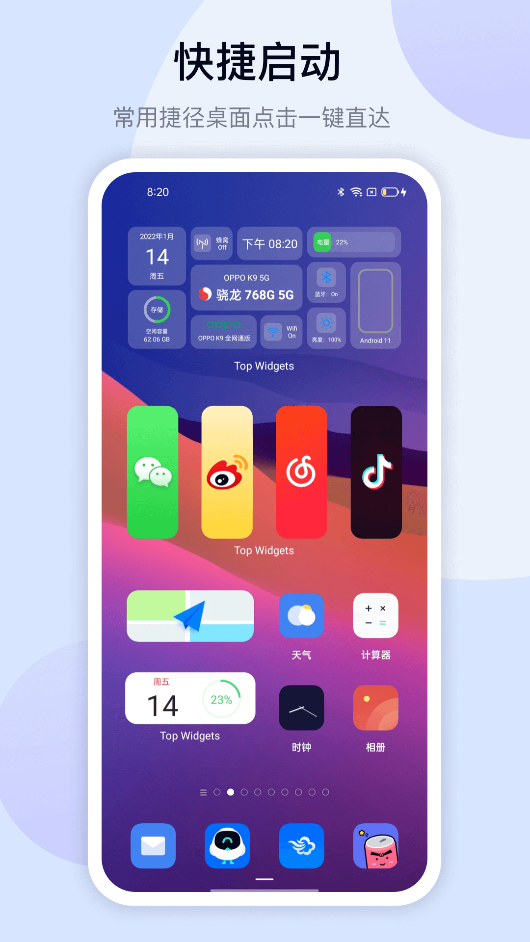 万能小组件-图1