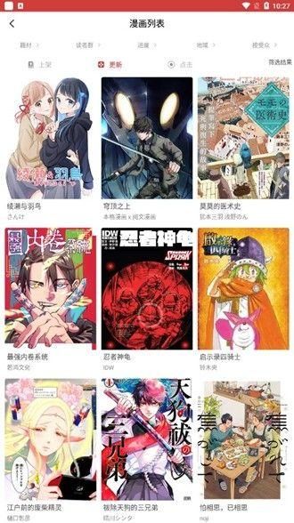 粉丝漫画-图3