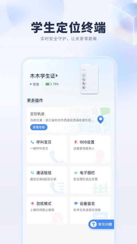 悦蓝智联-图3
