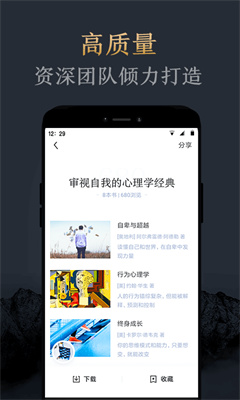 妙读app官网版-图1