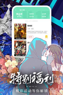 人人漫画-图1