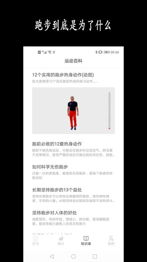 跑步日历-图3