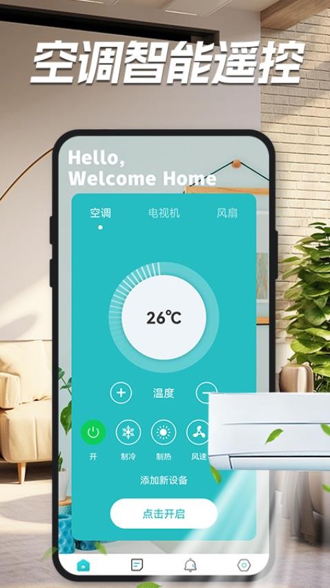 遥控器涯-图1