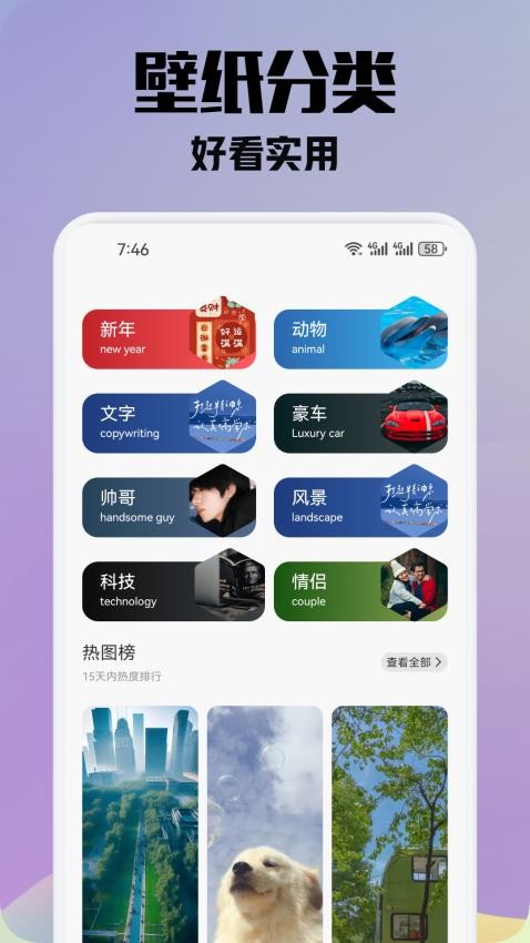 金沙壁纸-图3
