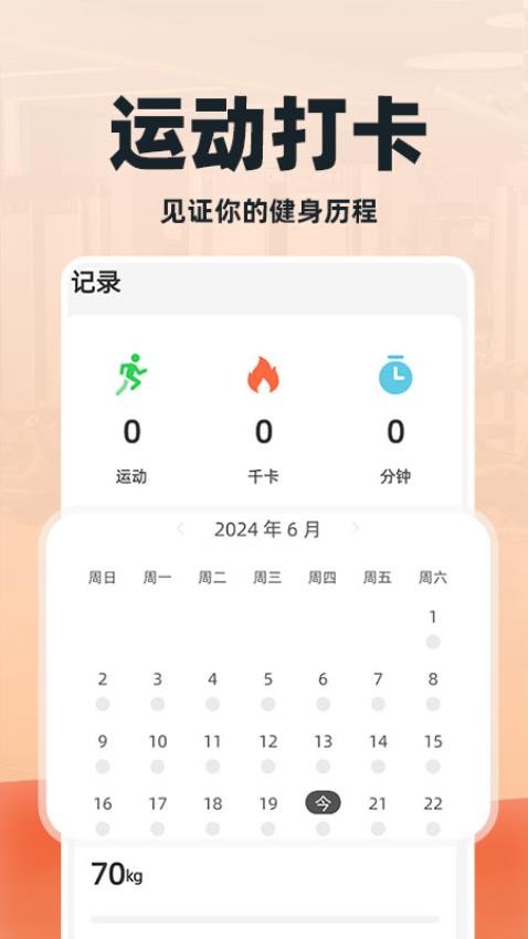 闪电瘦肚子