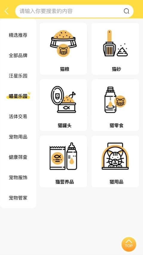 易心宠-图1